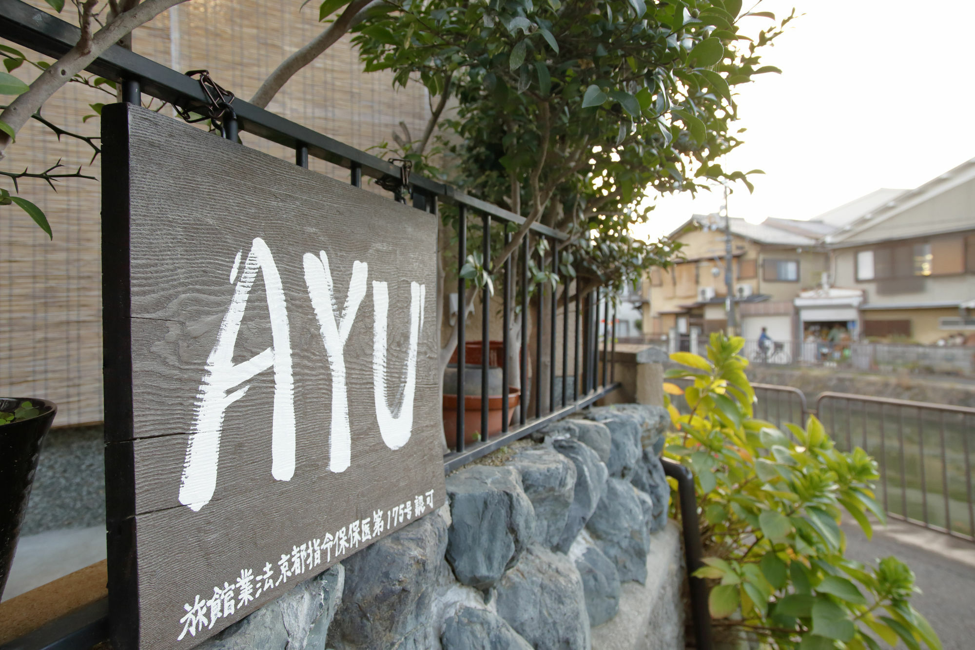 Holiday House Ayu Quioto Exterior foto